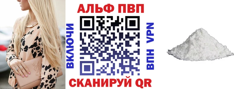 A-PVP Crystall  купить наркотик  Кремёнки 
