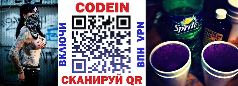 даркнет сайт  Кремёнки  Codein напиток Lean (лин) 