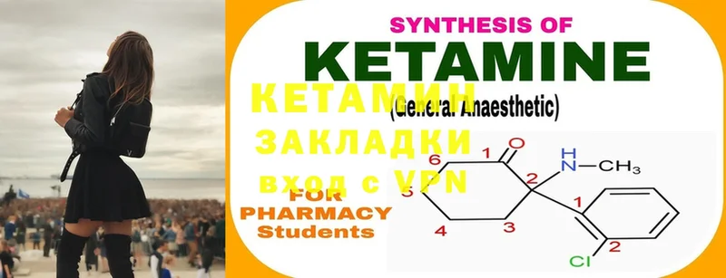 Кетамин ketamine  kraken tor  Кремёнки  купить  сайты 