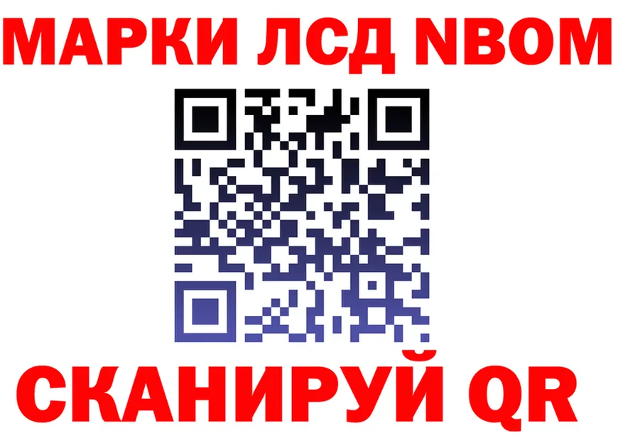 Марки N-bome 1,8мг онион shop OMG Кремёнки