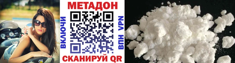 Метадон кристалл Кремёнки