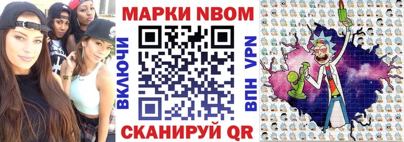 Марки N-bome 1500мкг  наркотики  Кремёнки 